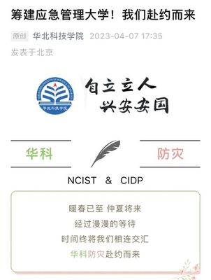 新大学崛起 公共事业管理服务获教育部申报批准
