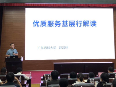 加强社卫中心建设 提高居民看病就医获得感——天河区举办“优质服务基层行”专题培训班