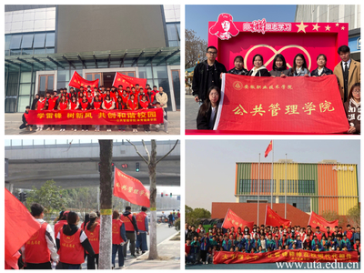 “红薪”聚力 志愿同行 公共管理学院雷锋月系列活动与公共管理服务的实践路径