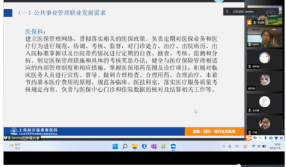 管理初体验 医院行政管理工作中的公共事业管理服务实践