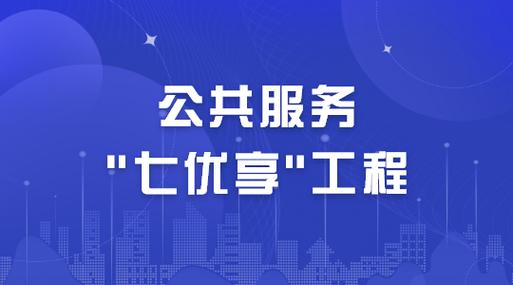 宁波市镇海区人民政府公共事业管理服务的创新与实践